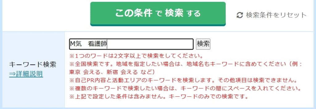 パイパンプレイに持ち込む方法！出会い系サイトでパイパンを探す方法